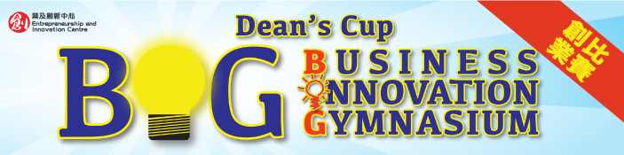 deans-cup-business-innovation-gymnasium