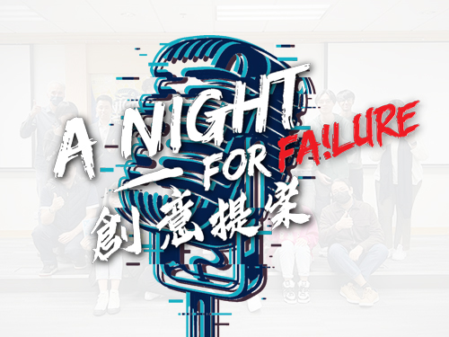 A Night For Failure